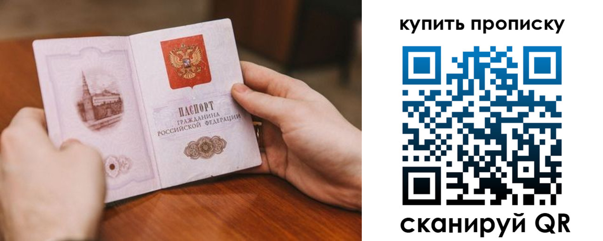 временная регистрация гарантия в Краснокаменске