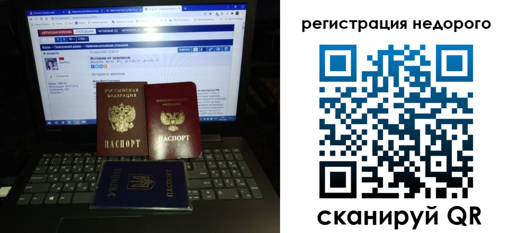 временная регистрация законно в Краснокаменске