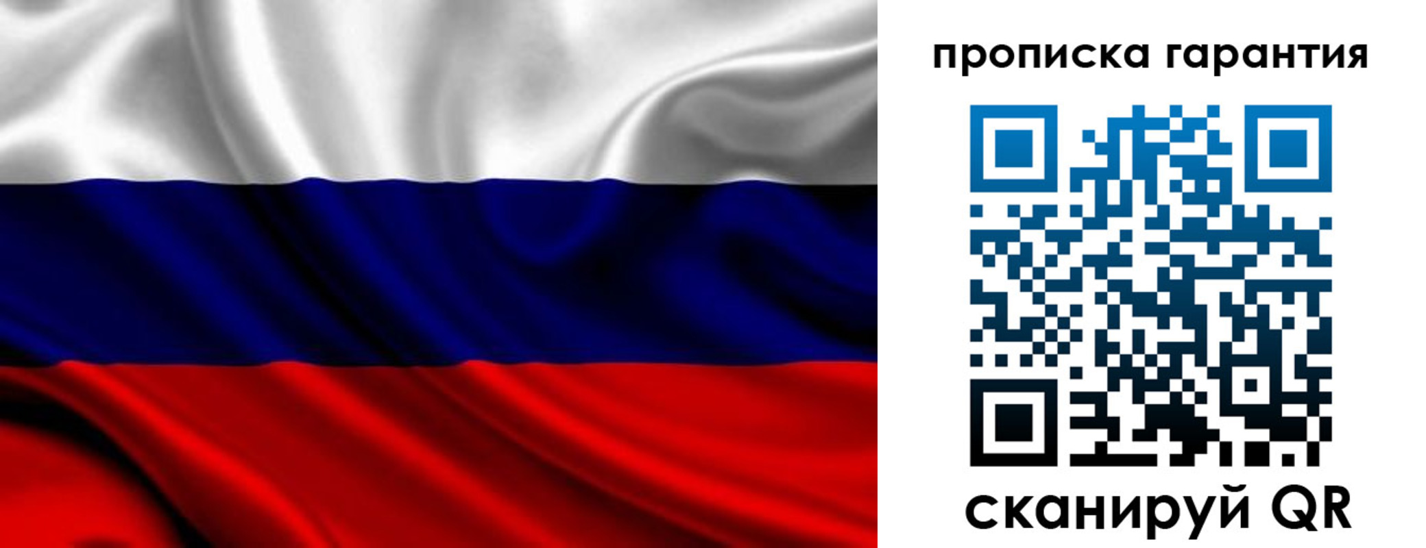 временная регистрация собственник в Краснокаменске