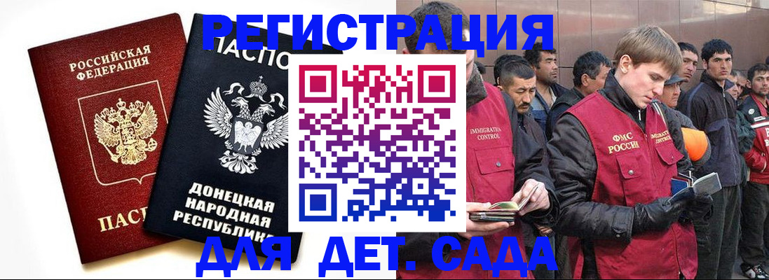 прописка ребенка в Краснокаменске