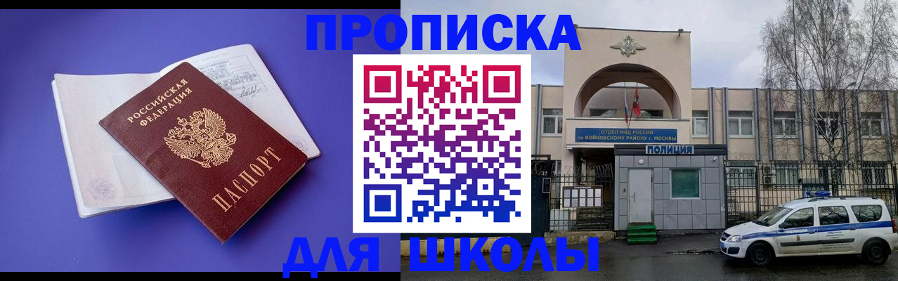 найти адрес прописки в Краснокаменске