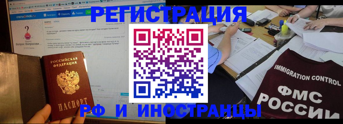 прописка в квартире в Краснокаменске